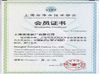 Κίνα Shanghai Activated Carbon Co.,Ltd. Πιστοποιήσεις